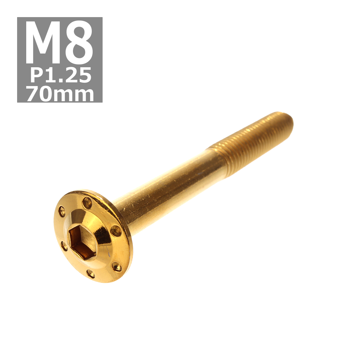 ボタンボルト M8×70mm P1.25 ホールヘッド H-1 ステンレス ゴールド 1個 TR0563 | ブランド登録なし