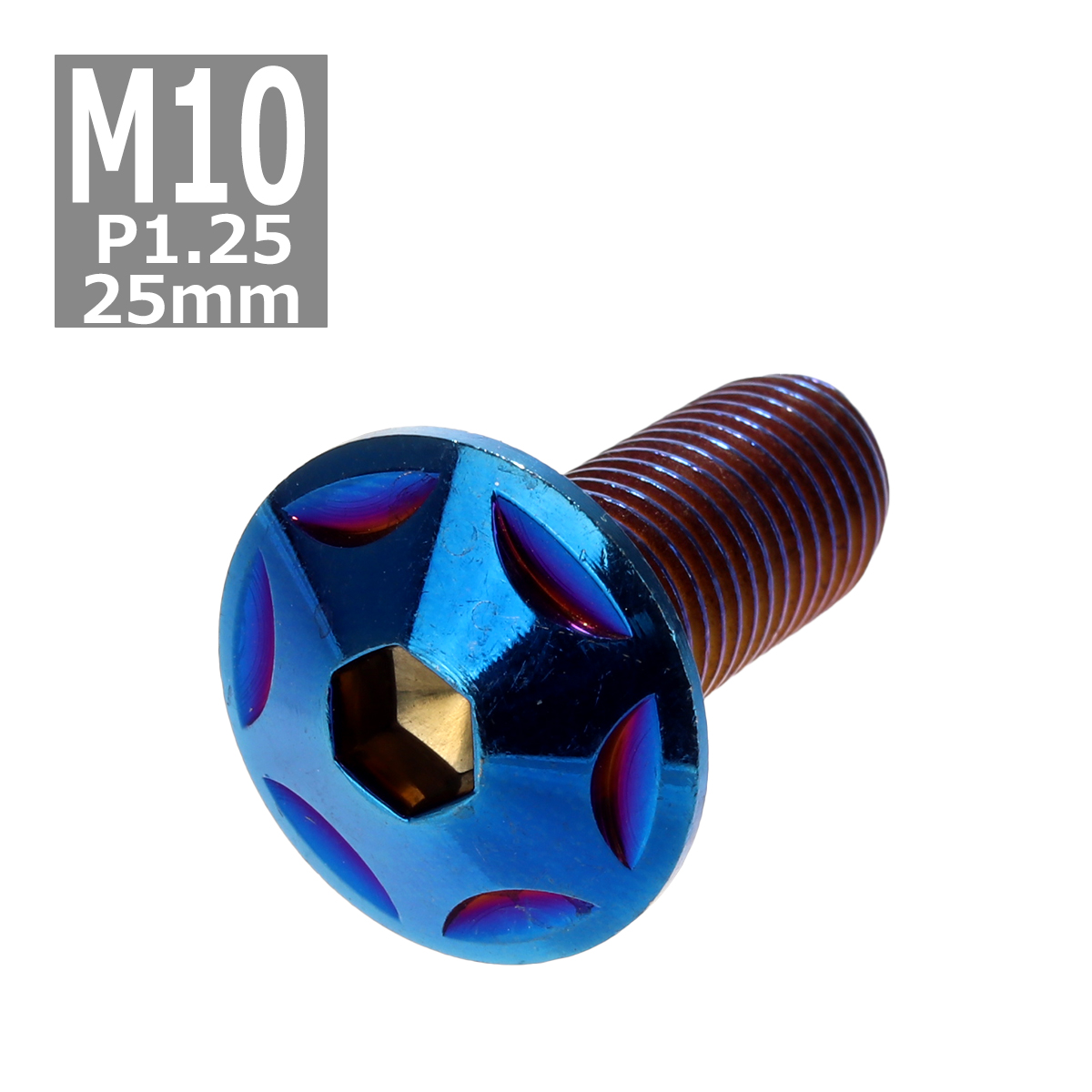 ボタンボルト M10×25mm P1.25 スターヘッド ステンレス 焼きチタンカラー 1個 TR0628 | ブランド登録なし