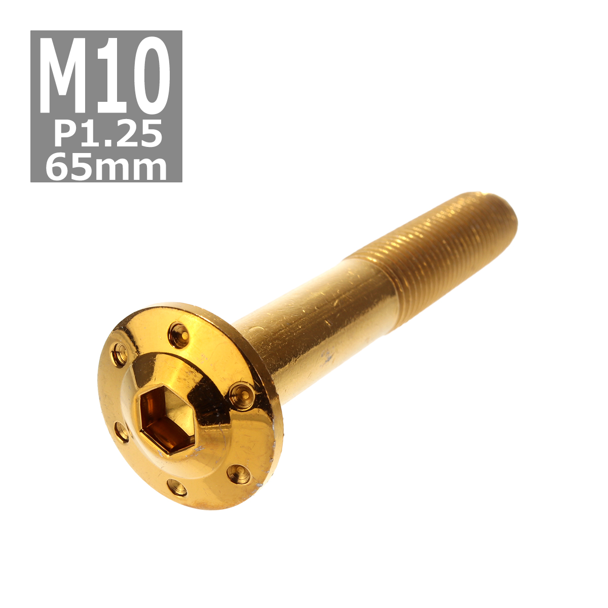ボタンボルト M10×65mm P1.25 ホールヘッド H-1 ステンレス ゴールド 1個 TR0662｜tech