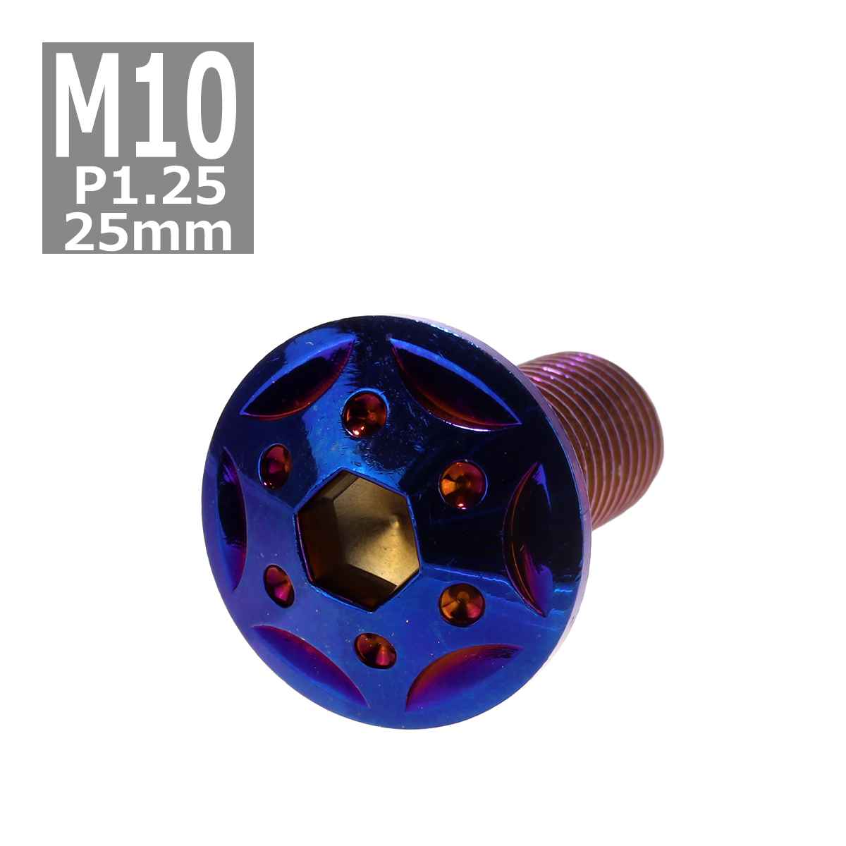 ボタンボルト M10×25mm P1.25 スターホールヘッド ステンレス 焼きチタンカラー 1個 TR0706 | ブランド登録なし