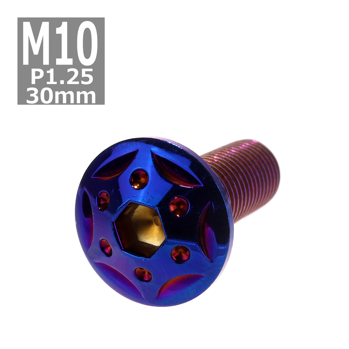 ボタンボルト M10×30mm P1.25 スターホールヘッド ステンレス 焼きチタンカラー 1個 TR0707 | ブランド登録なし