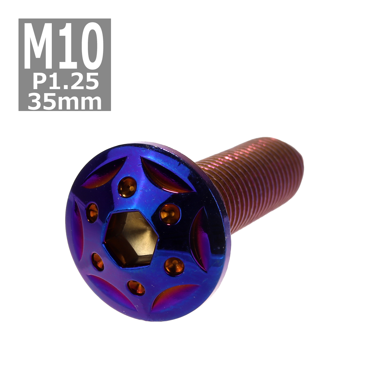 ボタンボルト M10×35mm P1.25 スターホールヘッド ステンレス 焼きチタンカラー 1個 TR0708 | ブランド登録なし