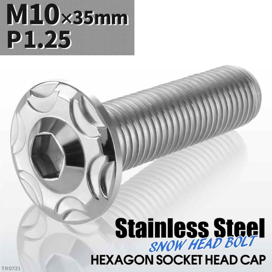 ボタンボルト M10×35mm P1.25 スノーヘッド ステンレス シルバーカラー 1個 TR0721 | ブランド登録なし | 01