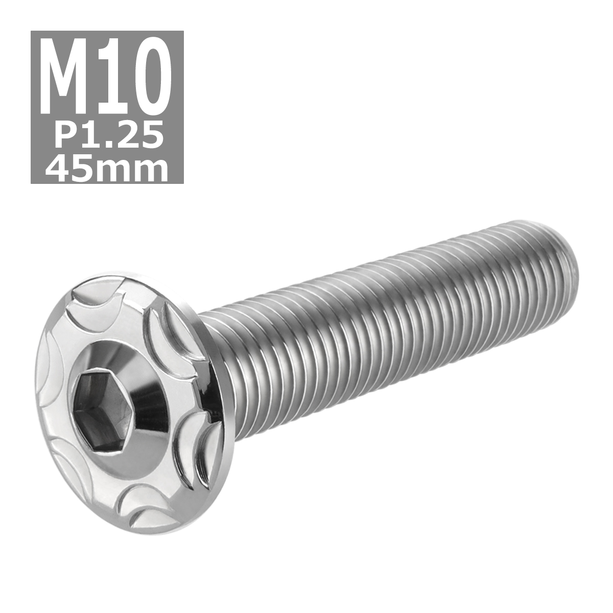 ボタンボルト M10×45mm P1.25 スノーヘッド ステンレス シルバーカラー 1個 TR0723 | ブランド登録なし