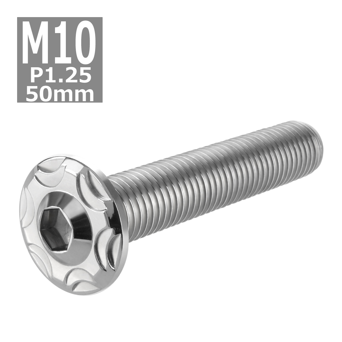 ボタンボルト M10×50mm P1.25 スノーヘッド ステンレス シルバーカラー 1個 TR0724 | ブランド登録なし