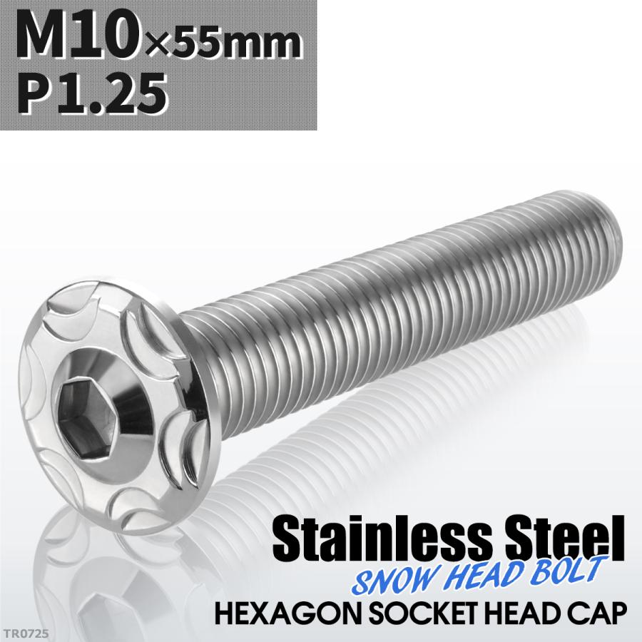ボタンボルト M10×55mm P1.25 スノーヘッド ステンレス シルバーカラー 1個 TR0725 | ブランド登録なし | 01