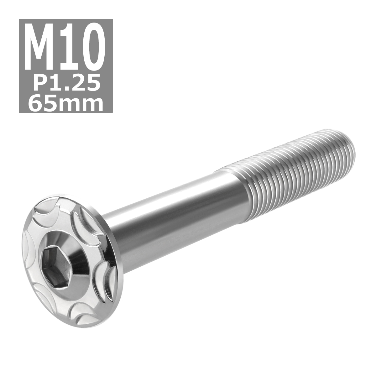 ボタンボルト M10×65mm P1.25 スノーヘッド ステンレス シルバーカラー 1個 TR0727 | ブランド登録なし