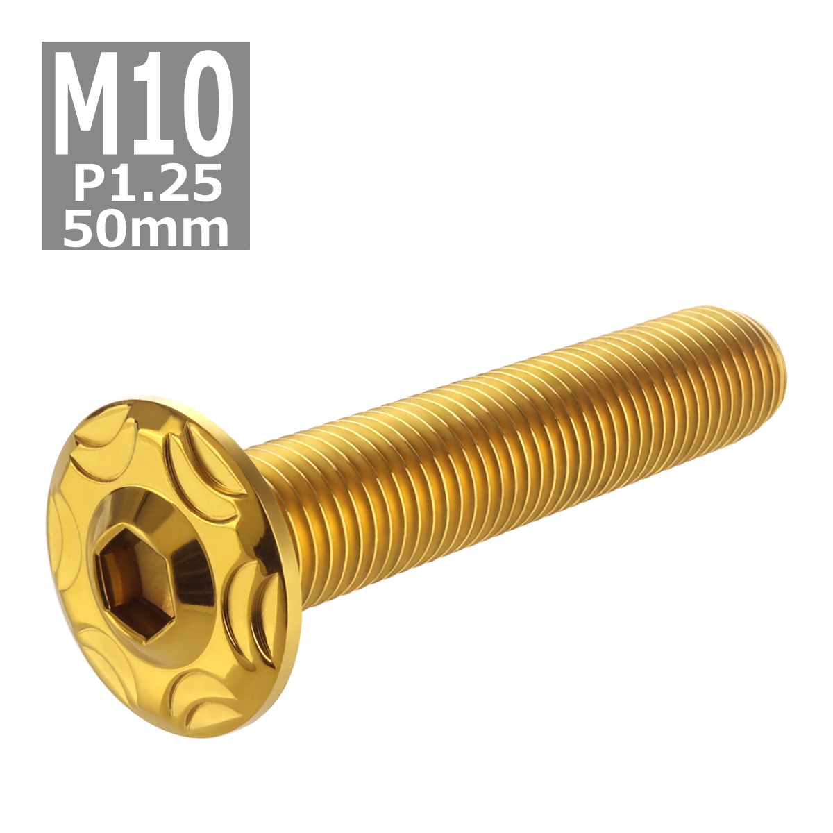 ボタンボルト M10×50mm P1.25 スノーヘッド ステンレス ゴールドカラー 1個 TR0737 | ブランド登録なし