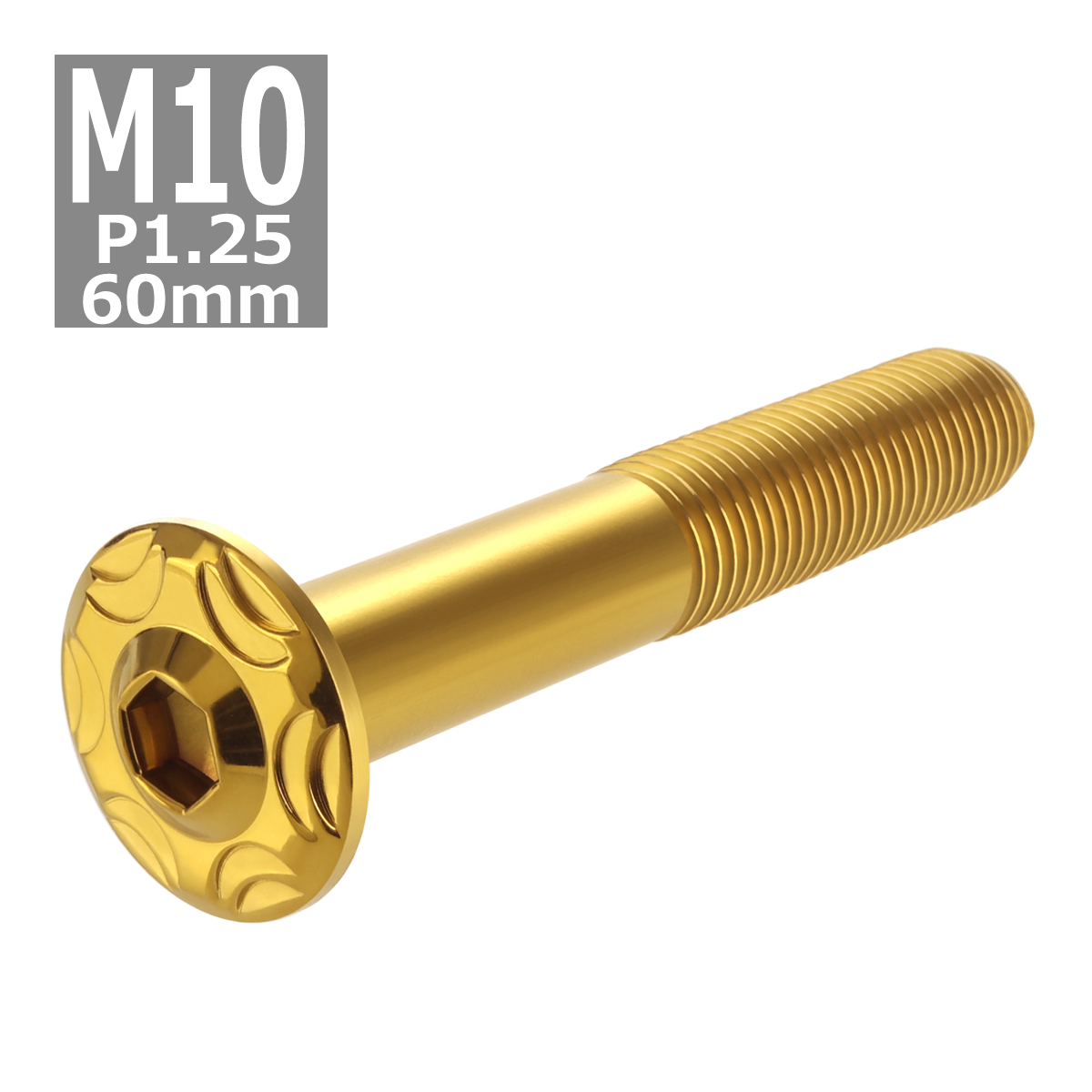 ボタンボルト M10×60mm P1.25 スノーヘッド ステンレス ゴールドカラー 1個 TR0739 | ブランド登録なし