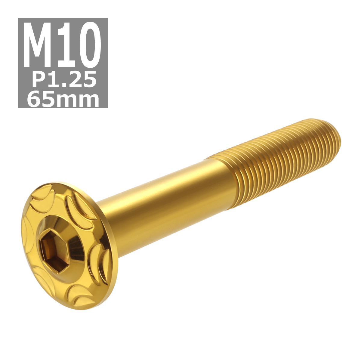 ボタンボルト M10×65mm P1.25 スノーヘッド ステンレス ゴールドカラー 1個 TR0740 | ブランド登録なし