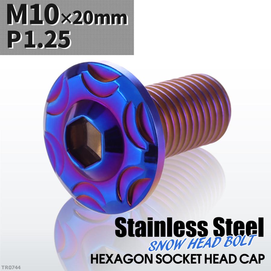 ボタンボルト M10×20mm P1.25 スノーヘッド ステンレス 焼きチタンカラー 1個 TR0744 | ブランド登録なし | 01