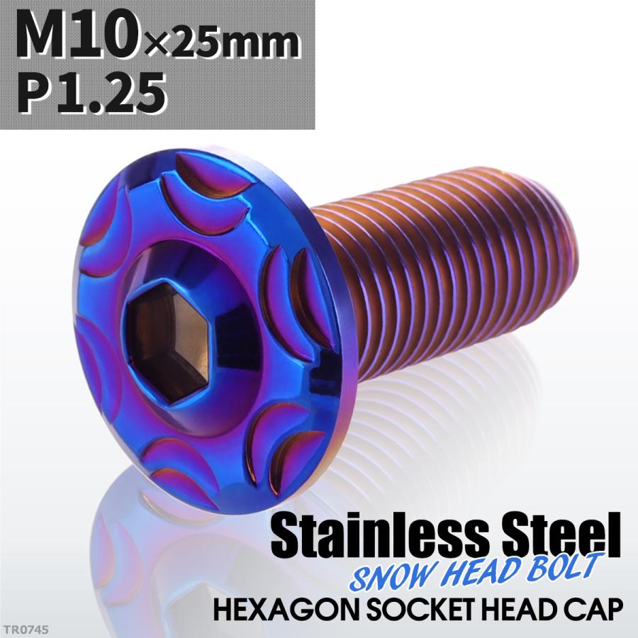 ボタンボルト M10×25mm P1.25 スノーヘッド ステンレス 焼きチタンカラー 1個 TR0745 | ブランド登録なし | 01