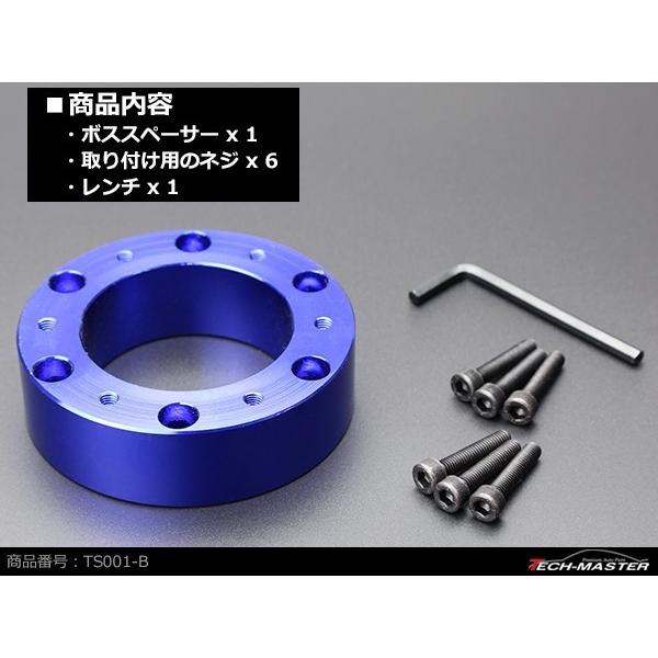 ステアリングボス スペーサー MOMOハンドル/NARDIボス 用 幅25mm アルミ ブルー TS001-B | ブランド登録なし | 02