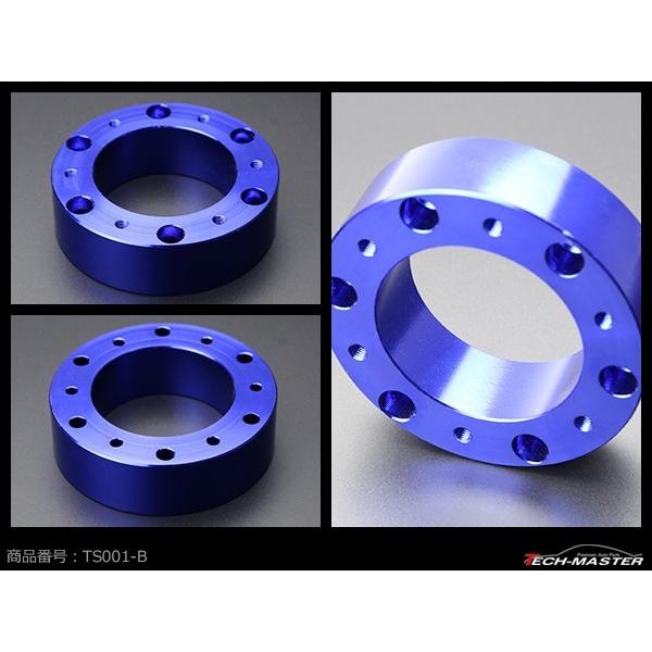 ステアリングボス スペーサー MOMOハンドル/NARDIボス 用 幅25mm アルミ ブルー TS001-B | ブランド登録なし | 03