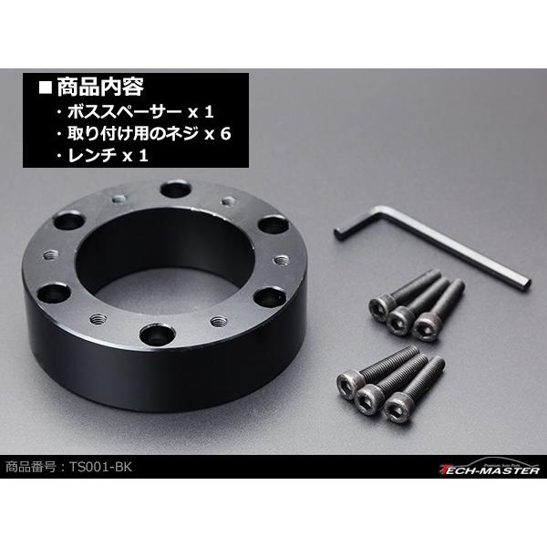 ステアリングボス スペーサー MOMOハンドル/NARDIボス 用 幅25mm アルミ ブラック TS001-BK | ブランド登録なし | 02