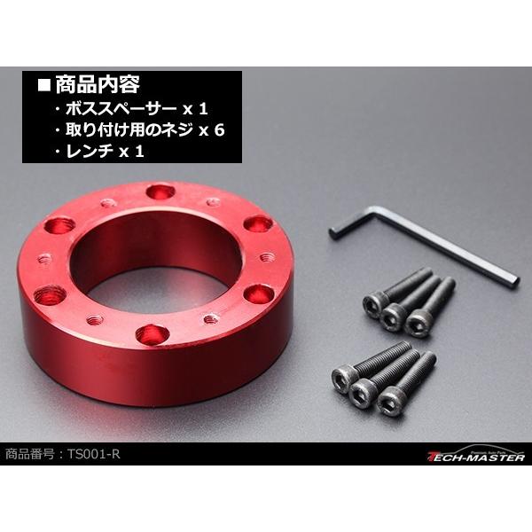 ステアリングボス スペーサー MOMOハンドル/NARDIボス 用 幅25mm アルミ レッド TS001-R | ブランド登録なし | 02