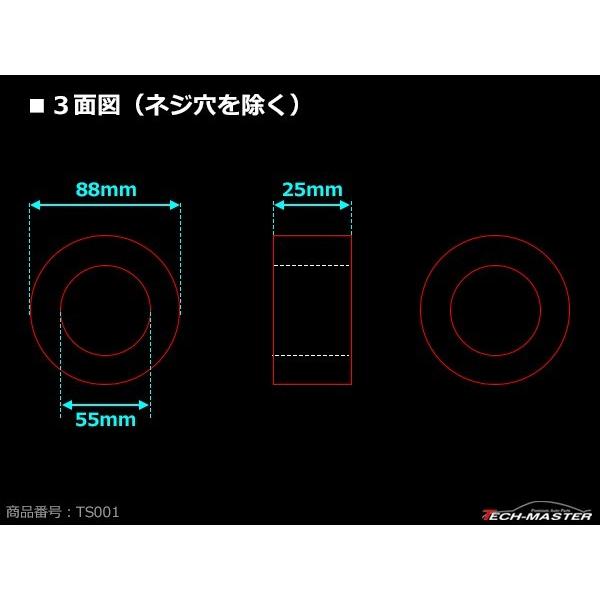 ステアリングボス スペーサー MOMOハンドル/NARDIボス 用 幅25mm アルミ レッド TS001-R | ブランド登録なし | 04