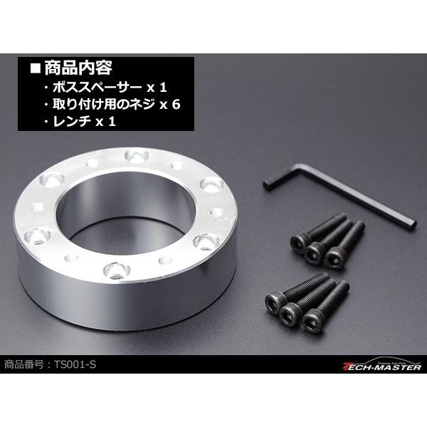 ステアリングボス スペーサー MOMOハンドル/NARDIボス 用 幅25mm