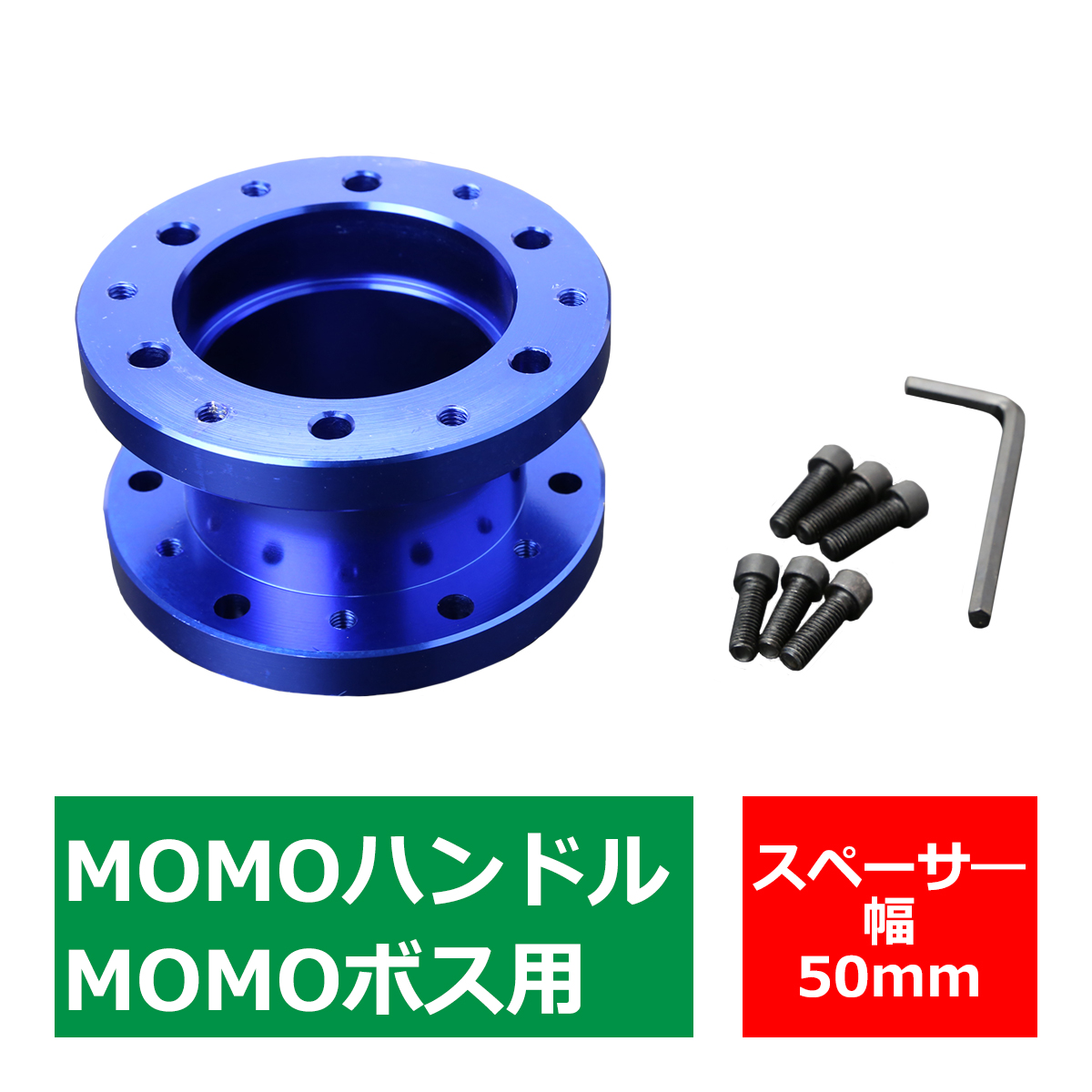 楽天市場】ステアリングボス 76mm スペーサー 延長ボス ボス