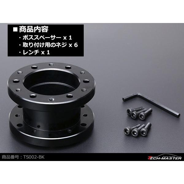 MOMOボス用 ステアリングボス スペーサー 幅50mm アルミ ブラック TS002-BK | ブランド登録なし | 02