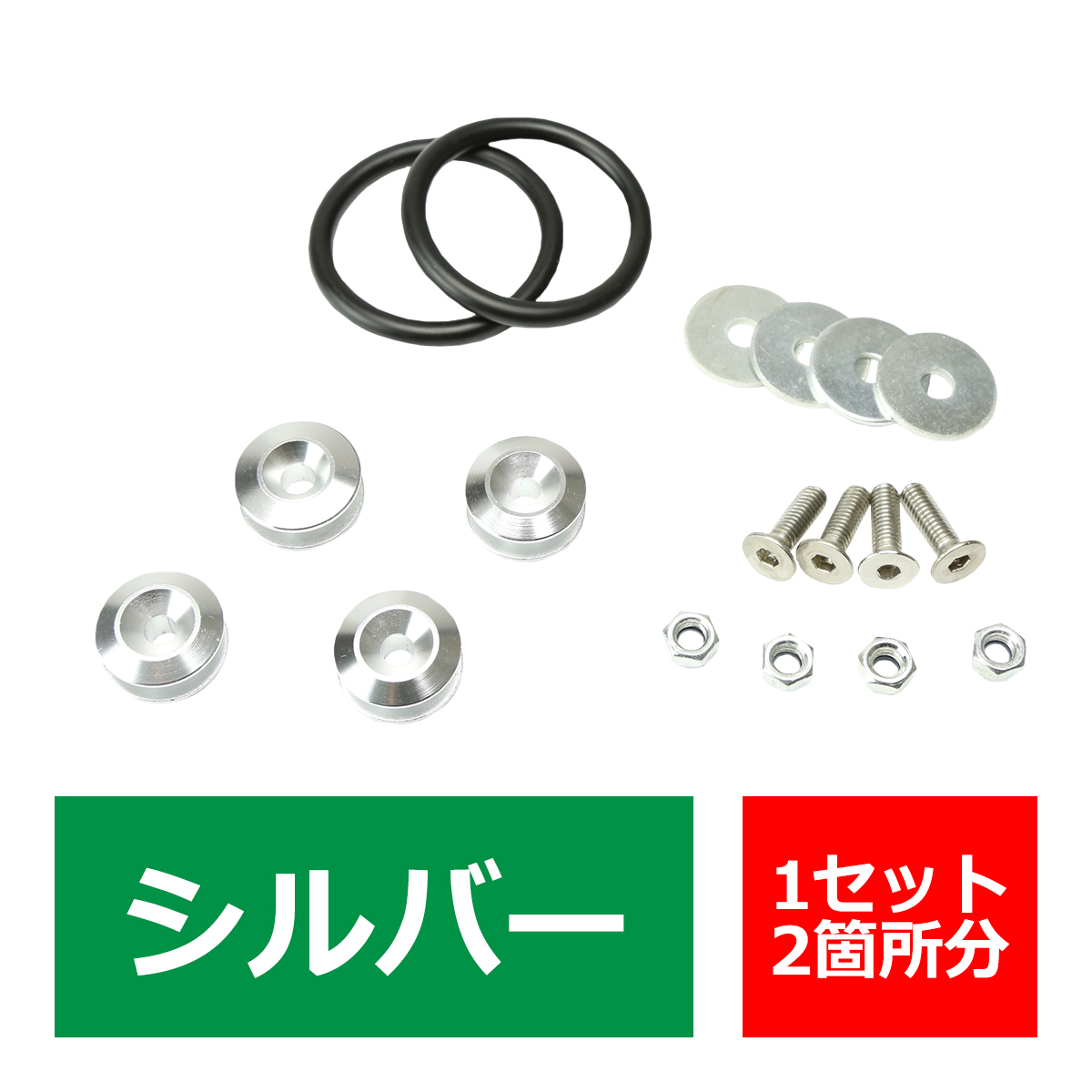 クイックリリースファスナー バンパー 着脱 アルミ ワッシャー ボルト エアロ フェンダー シルバー TS004 | ブランド登録なし | 07