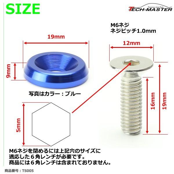 ナンバーボルトリング カラーワッシャー フェンダーワッシャー 自動車/バイクなど アルミ M6ボルト P1.0 8個セット TS005 | ブランド登録なし | 10