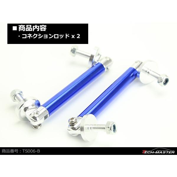 コネクションロッド 7.5cm 2本 アルミ アジャスタブラケット 汎用 パーツ 吊り金具 エアロ リップスポイラー カナード 等に ブルー TS006-B | ブランド登録なし | 02