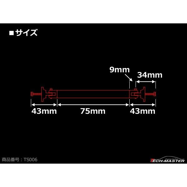 コネクションロッド 7.5cm 2本 アルミ アジャスタブラケット 汎用 パーツ 吊り金具 エアロ リップスポイラー カナード 等に パープル TS006-P | ブランド登録なし | 04