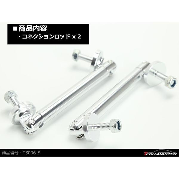 コネクションロッド 7.5cm 2本 アルミ アジャスタブラケット 汎用 パーツ 吊り金具 エアロ リップスポイラー カナード 等に シルバー TS006-S | ブランド登録なし | 02