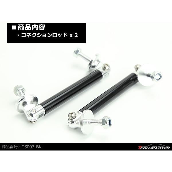 コネクションロッド 10cm 2本 アルミ アジャスタブラケット 汎用 パーツ 吊り金具 エアロ リップスポイラー カナード 等に ブラック TS007-BK | ブランド登録なし | 02