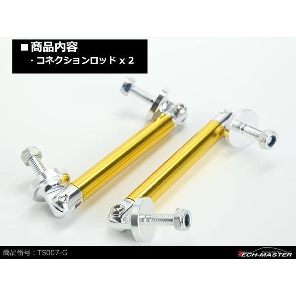 コネクションロッド 10cm 2本 アルミ アジャスタブラケット 汎用 パーツ 吊り金具 エアロ リップスポイラー カナード 等に ゴールド TS007-G | ブランド登録なし | 02