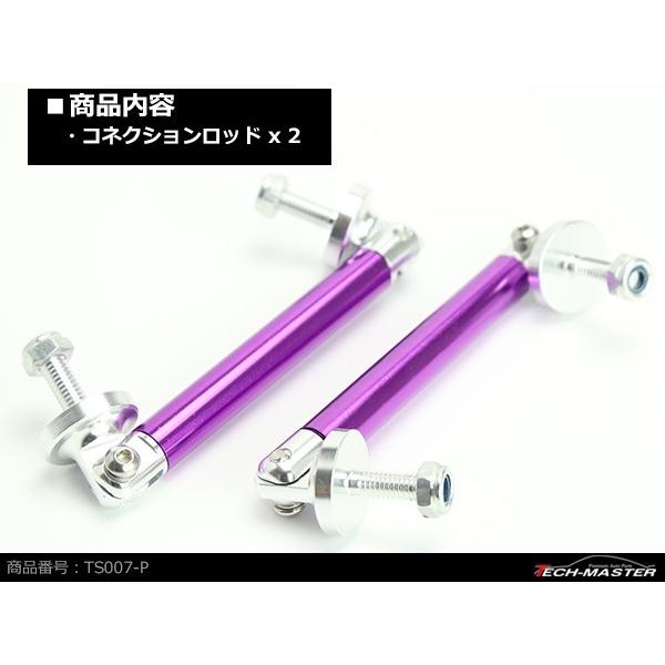 コネクションロッド 10cm 2本 アルミ アジャスタブラケット 汎用 パーツ 吊り金具 エアロ リップスポイラー カナード 等に パープル TS007-P | ブランド登録なし | 02