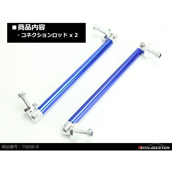 コネクションロッド 15cm 2本 アルミ アジャスタブラケット 汎用 パーツ 吊り金具 エアロ リップスポイラー カナード 等に ブルー TS008-B | ブランド登録なし | 02