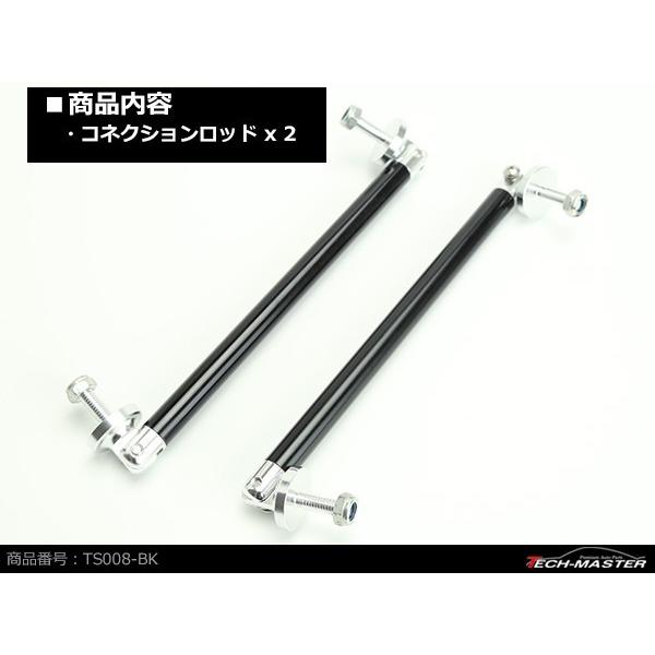 コネクションロッド 15cm 2本 アルミ アジャスタブラケット 汎用 パーツ 吊り金具 エアロ リップスポイラー カナード 等に ブラック TS008-BK | ブランド登録なし | 02