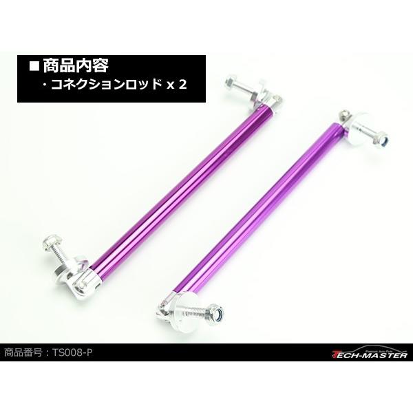 コネクションロッド 15cm 2本 アルミ アジャスタブラケット 汎用 パーツ 吊り金具 エアロ リップスポイラー カナード 等に パープル TS008-P | ブランド登録なし | 02