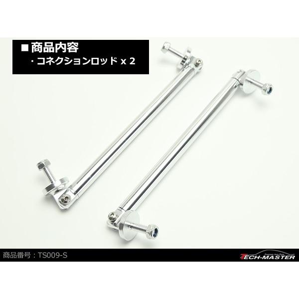 コネクションロッド 20cm 2本 アルミ アジャスタブラケット 汎用 パーツ 吊り金具 エアロ リップスポイラー カナード 等に シルバー TS009-S | ブランド登録なし | 02