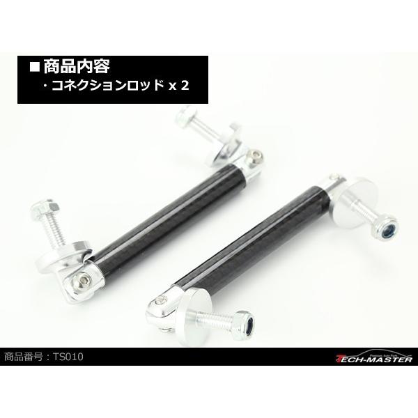 コネクションロッド カーボン 7.5cm 2本 アルミ アジャスタブラケット 汎用 パーツ 吊り金具 エアロ リップスポイラー カナード 等に TS010 | ブランド登録なし | 02