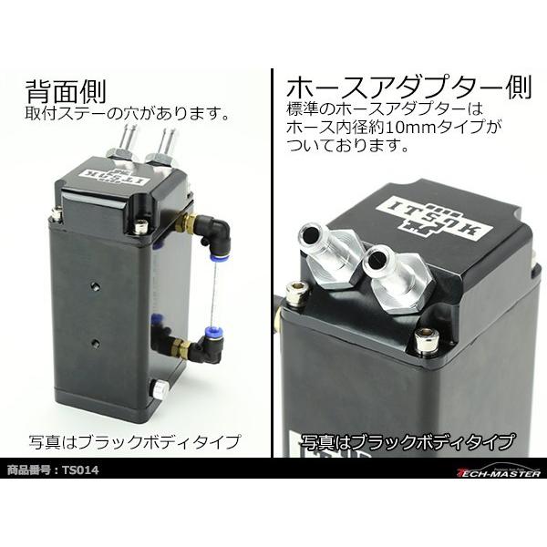 オイルキャッチタンク アルミ製 汎用 400ml ホース内径約10mm/14mm対応 角型タイプ ブルーモデル TS014-B｜tech｜04