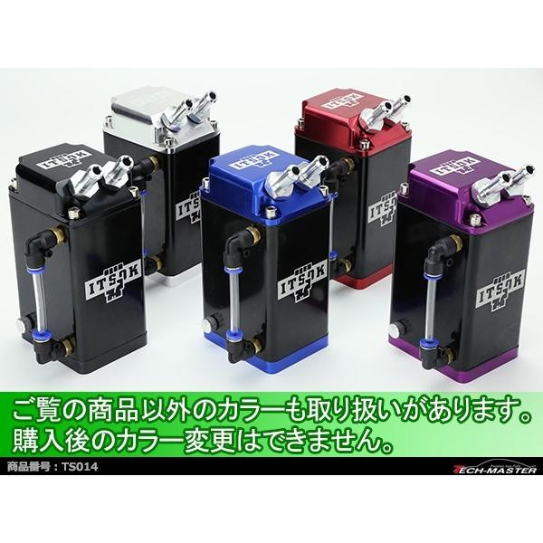 オイルキャッチタンク アルミ製 汎用 400ml ホース内径約10mm/14mm対応 角型タイプ ブルーモデル TS014-B｜tech｜05