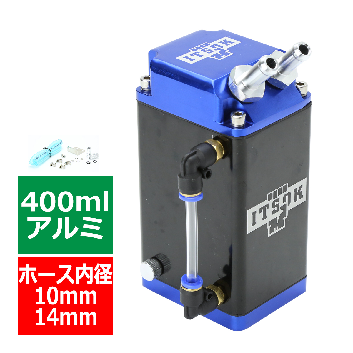 オイルキャッチタンク アルミ製 汎用 400ml ホース内径約10mm/14mm対応 角型タイプ ブルーモデル TS014-B｜tech