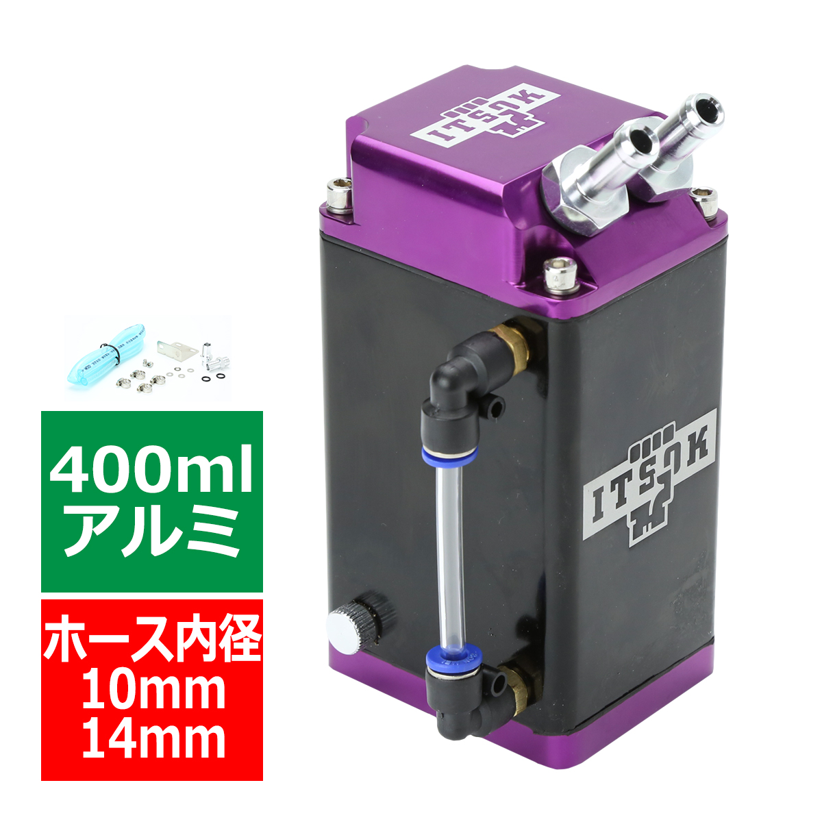 オイルキャッチタンク アルミ製 汎用 400ml ホース内径約10mm/14mm対応 角型タイプ パープルモデル TS014-P | ブランド登録なし