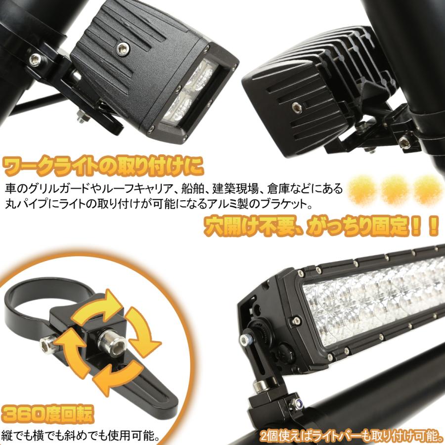作業灯 ライト ステー ブラケット アルミ製 パイプステー 360度