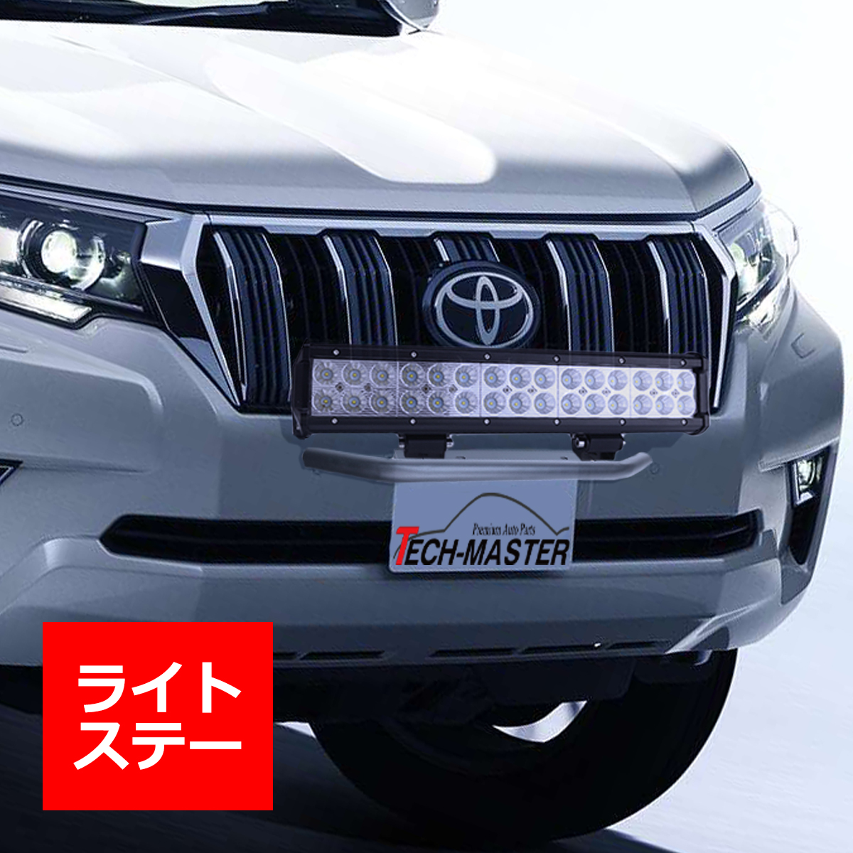 ライトステー ナンバープレート パイプバンパー付き パウダーコーティング VZ034 | ブランド登録なし