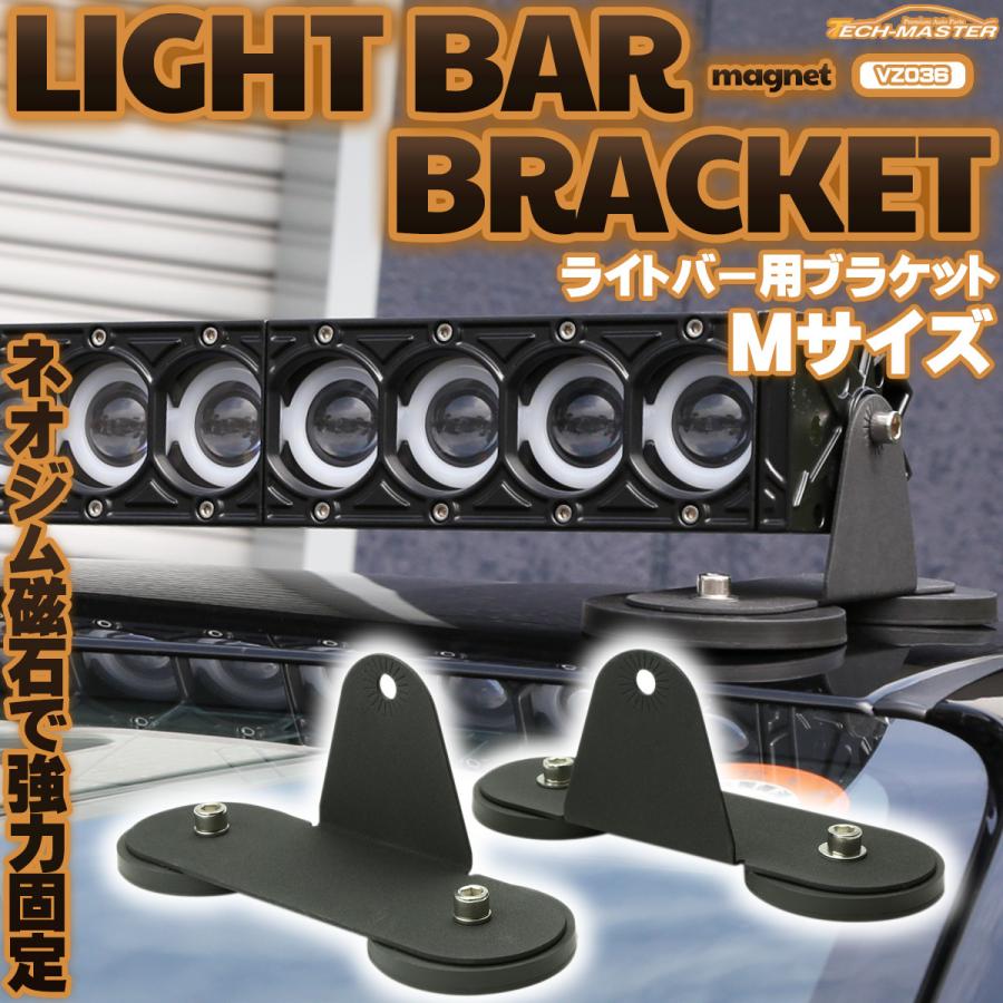 作業灯 ライト ステー ブラケット マグネット ステー Mサイズ 2個セット ネオジム磁石内蔵 パウダーコート塗装 VZ036 | ブランド登録なし