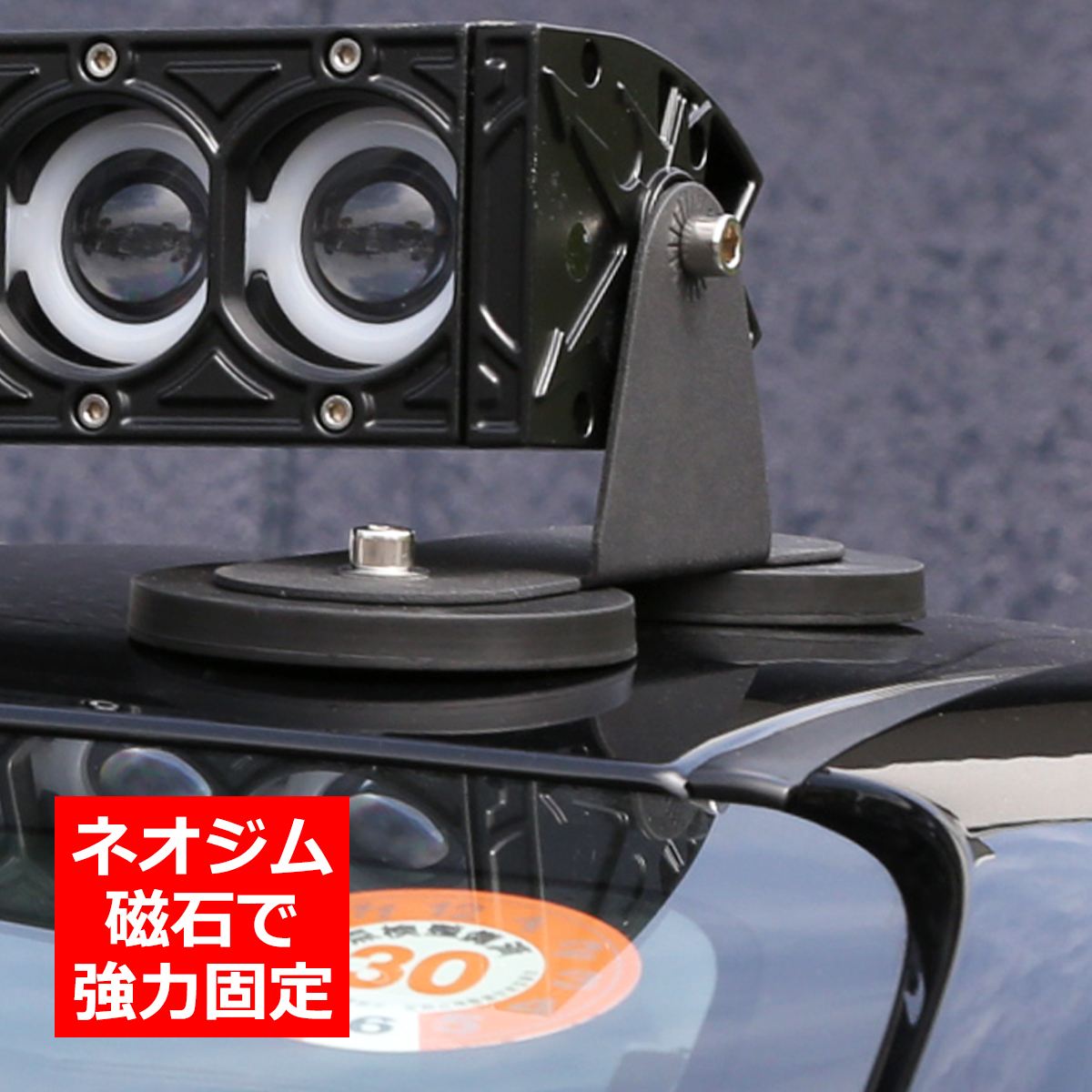 作業灯 ライト ステー ブラケット マグネット ステー Mサイズ 2個セット ネオジム磁石内蔵 パウダーコート塗装 VZ036 | ブランド登録なし | 05