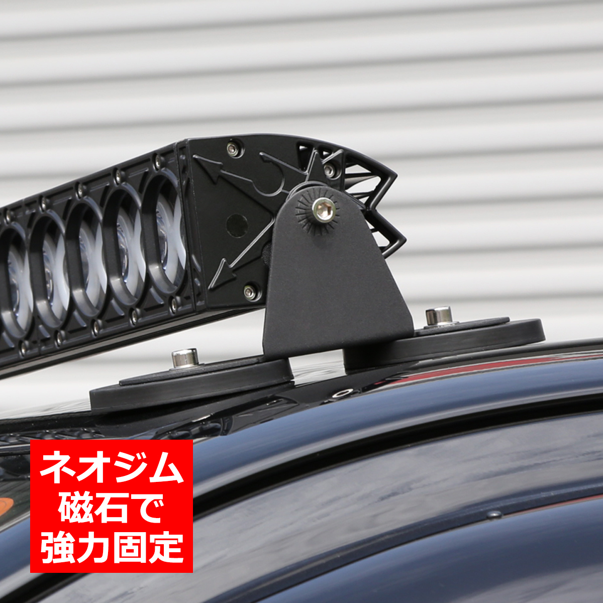 作業灯 ライト ステー ブラケット マグネット Lサイズ 2個セット ネオジム磁石内蔵 パウダーコート塗装 VZ037 | ブランド登録なし | 05