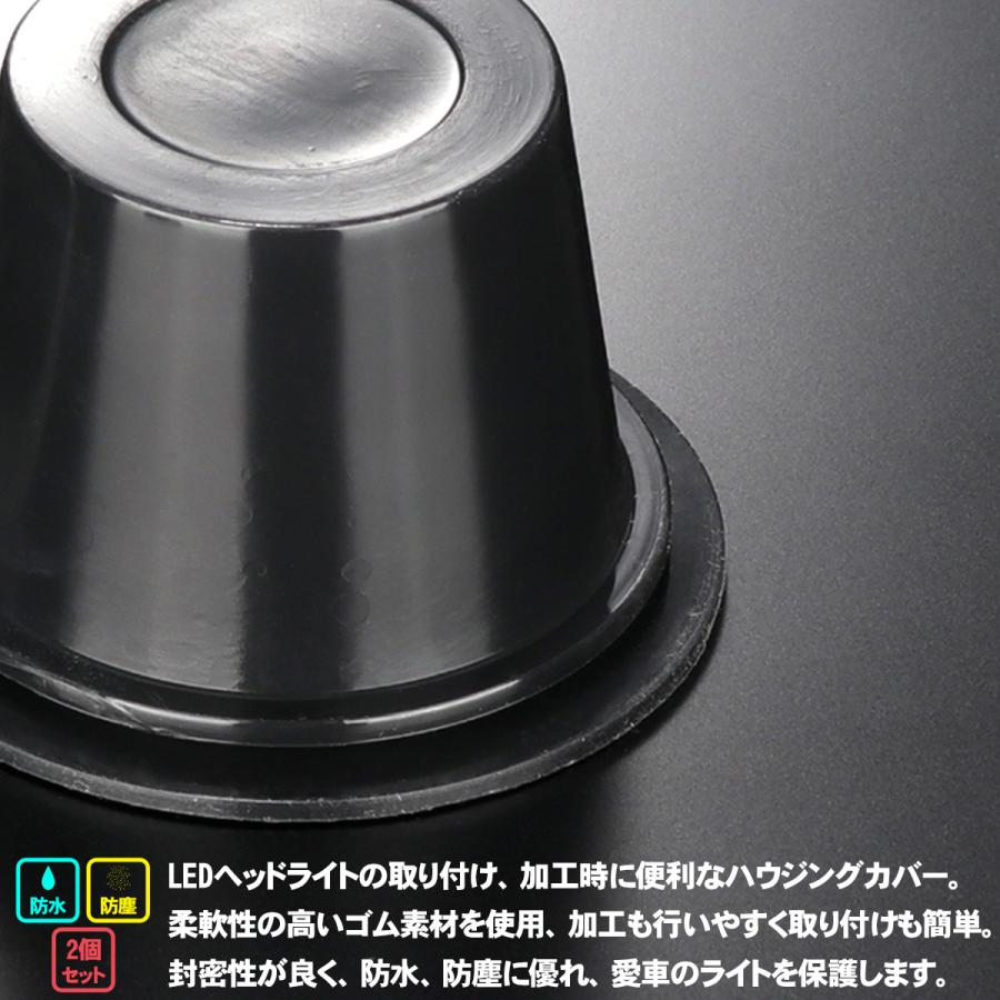 ライト カバー ゴム製 HID ヘッドライト 取り付け 加工時に 穴径52mm 2個セット VZ051 | ブランド登録なし | 01