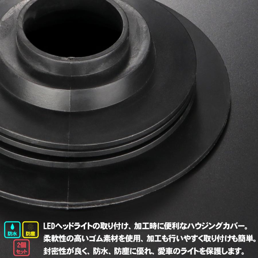 ライト カバー ゴム製 HID ヘッドライト 取り付け 加工時に 穴径75mm 2個セット VZ054 | ブランド登録なし | 01