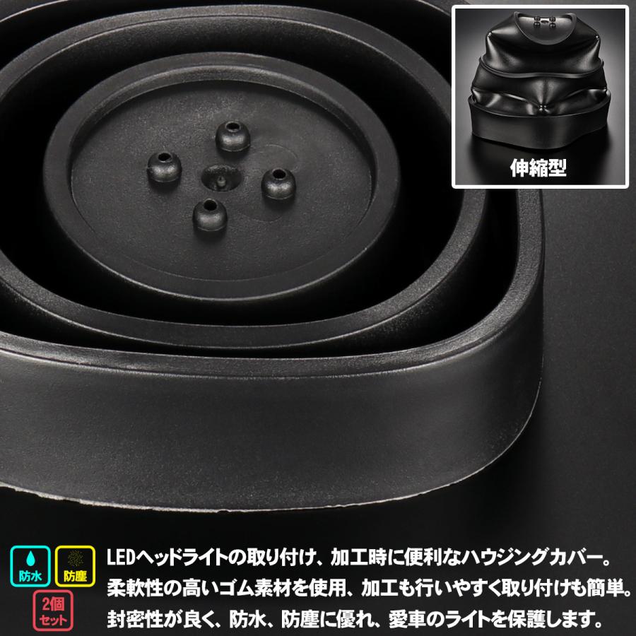 ライト カバー ゴム製 HID ヘッドライト 取り付け 加工時に 穴径100mm