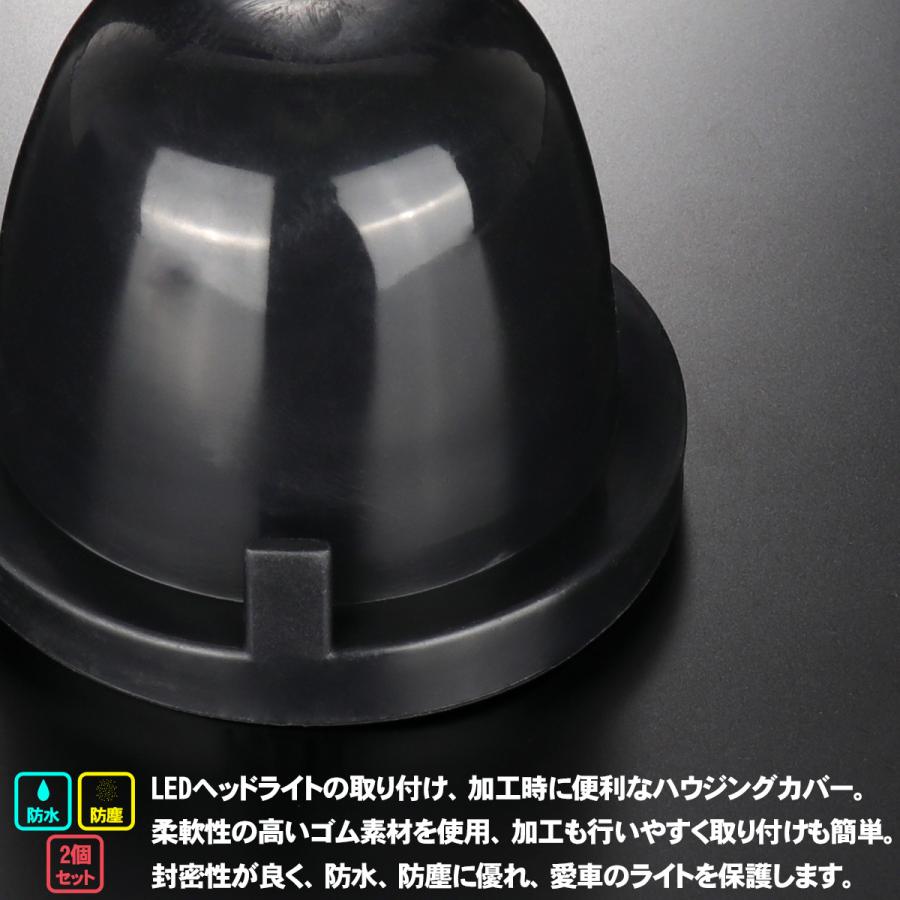 ライト カバー ゴム製 HID ヘッドライト 取り付け 加工時に 穴径85mm 2個セット VZ058 | ブランド登録なし | 01